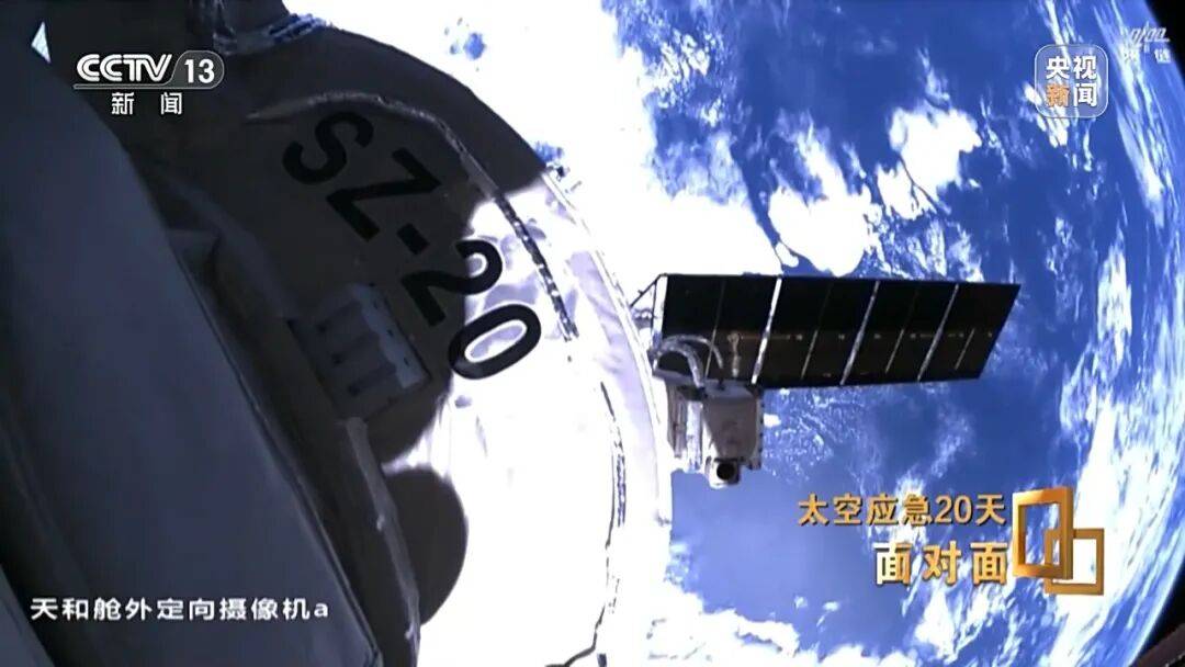 央视揭秘太空应急20天！神20舷窗出现贯穿性裂纹，整个玻璃从内到外已贯穿，初判“肇事”空间碎片不到1毫米