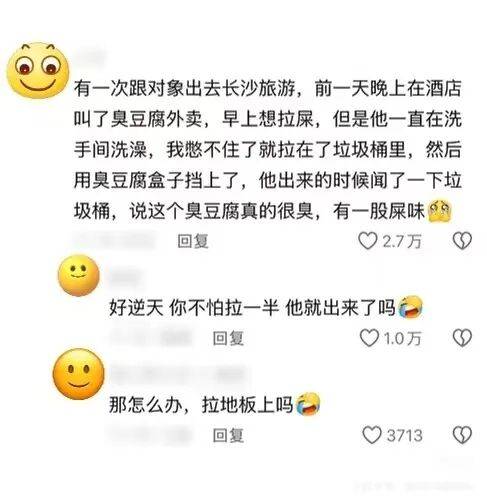 “第一次约会能有多搞笑…？”哈哈哈人怎么能尴尬到这种程度！