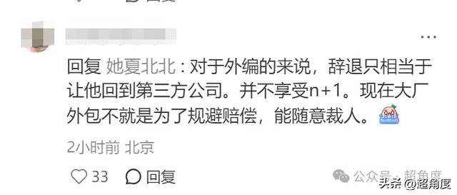 传小米外包员工天放哥抗议加班,硬刚领导,第二天被离职