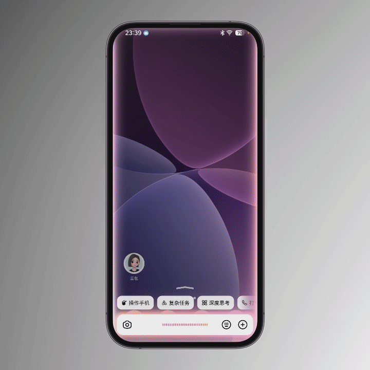 实测豆包手机助手:苹果画了两年的饼,被豆包先喂到我嘴里了