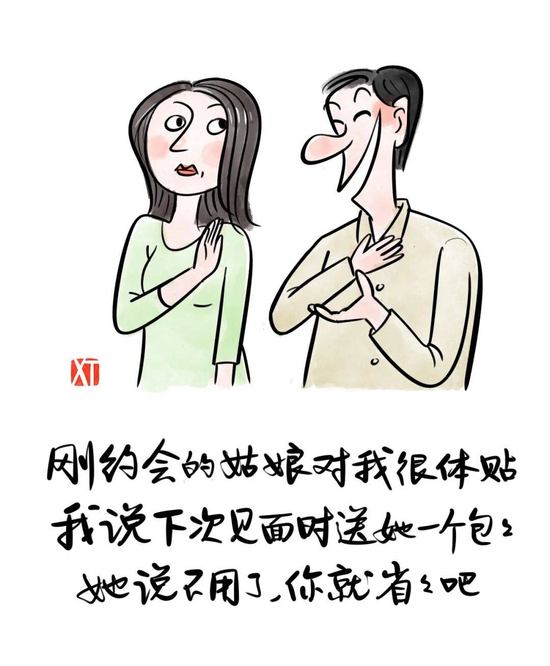 哈哈,这组幽默对话漫画,承包你一天的笑点