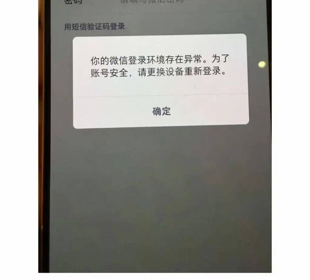 微信取消用短信验证码登录 微信取消用短信验证码登录