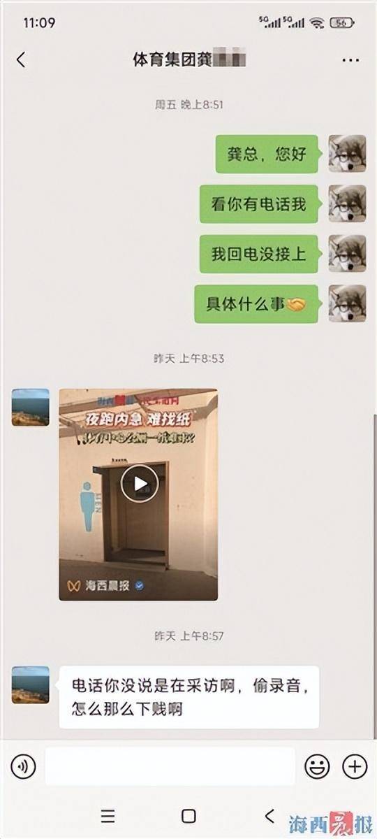 福建厦门体育中心"厕纸风波":龚经理出口成"脏" 记者遭辱骂(图1)
