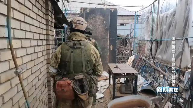 俄乌死磕小镇只为和谈筹码？｜凤凰聚焦