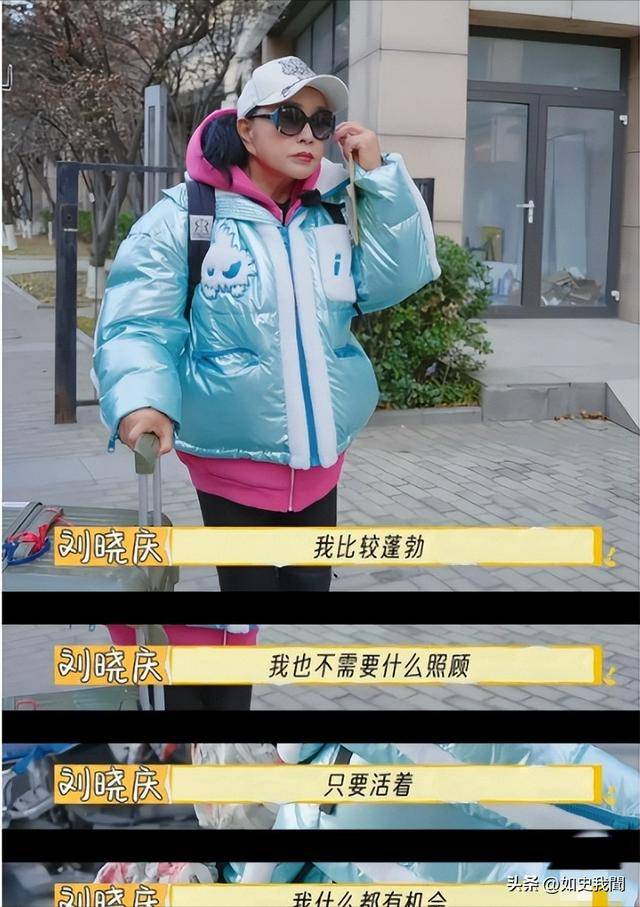 刘晓庆担忧的事发生了!意外摔倒、分不清人,75岁终是败在年纪上