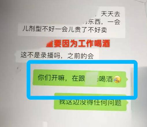 四川34岁女销售员陪酒后身亡，醉倒仍被催促晚上线上开会，公司辩称不存在劳动关系