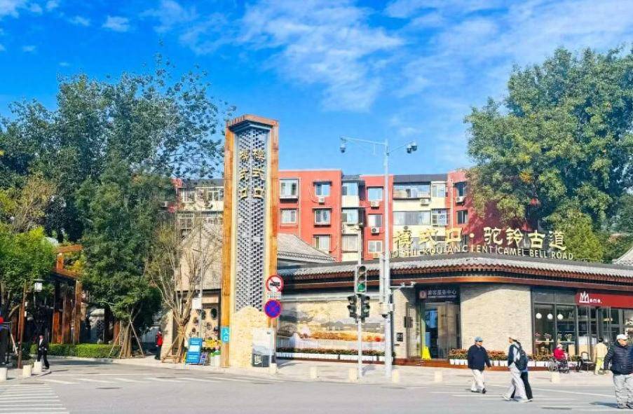 石景山模式口荣获2025年度北京市优秀国土空间规划成果一等奖