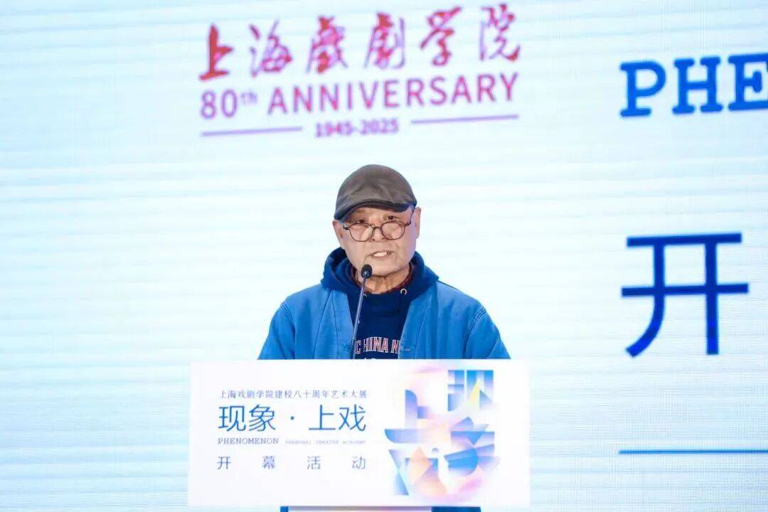 建校80周年｜“现象·上戏”上海戏剧学院建校八十周年艺术大展开幕
