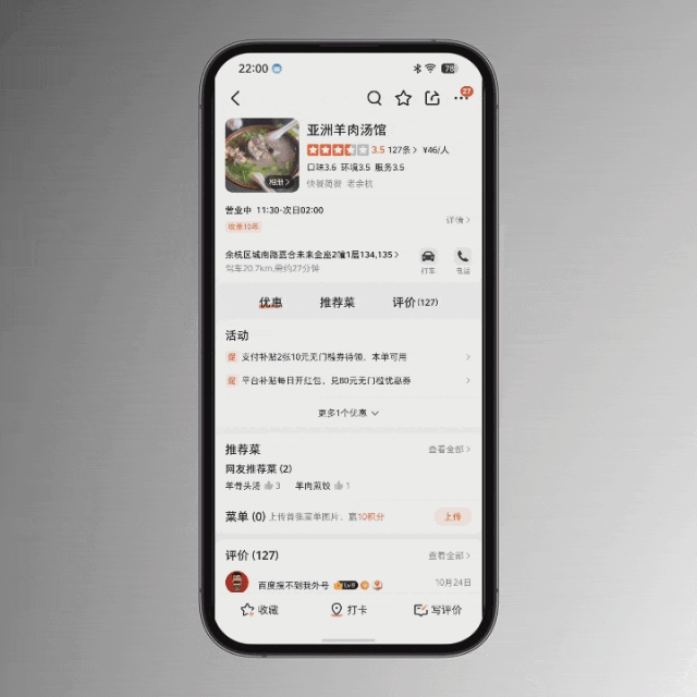 实测豆包手机助手:苹果画了两年的饼,被豆包先喂到我嘴里了