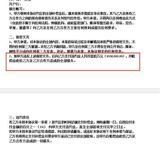年利率6%秒变23%:用户告赢哈啰"臻有钱" 要求撤诉并签协议(图2)