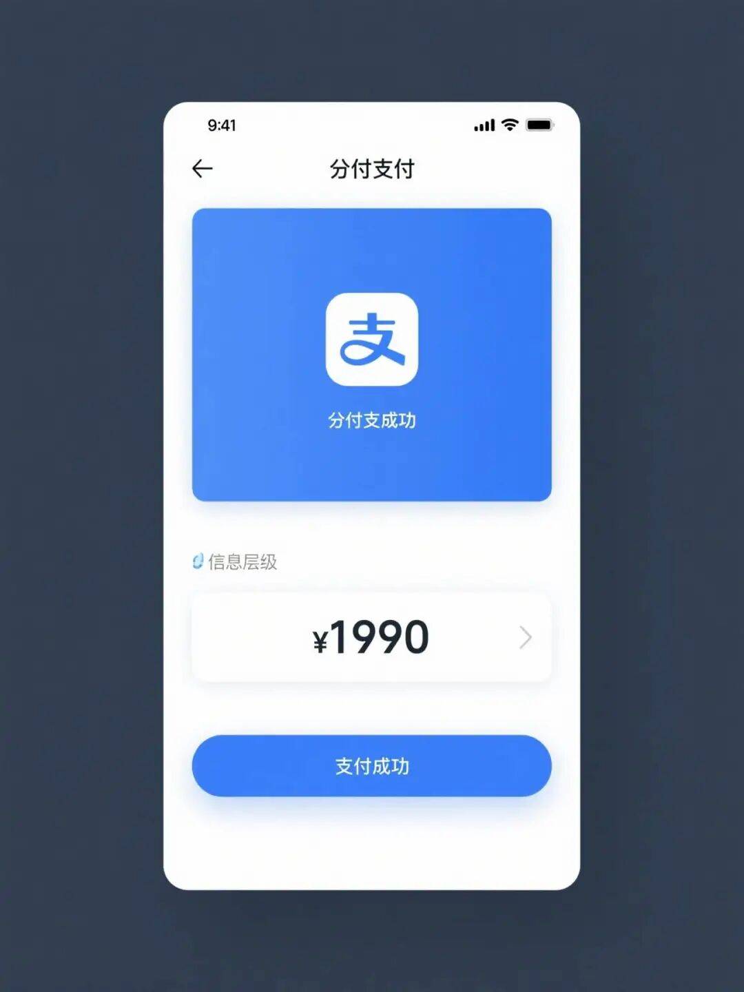 手把手教你(分付)怎么开通_微信_还款_系统