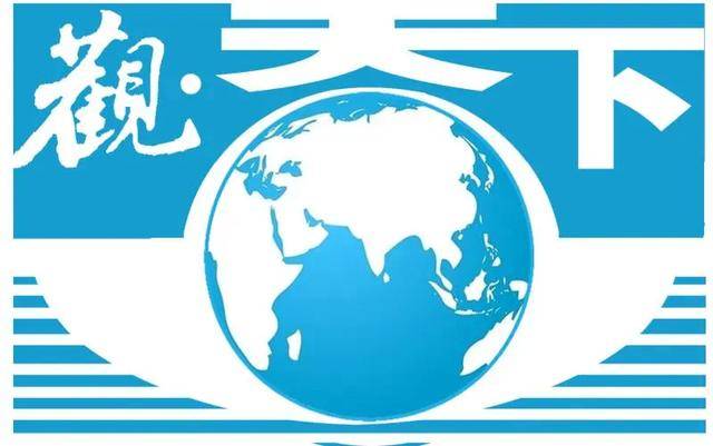 观天下｜要求高市撤回涉台错误言论！日本民众再度集会；美国务卿罕见缺席北约外长会