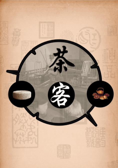 看展览·社会生活专题|茶客_茶文化_中国_覃滢琪