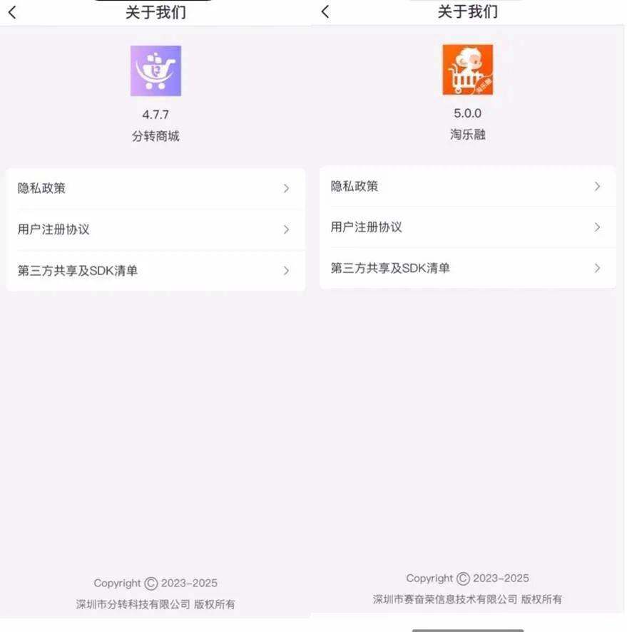 分转商城换壳"淘乐融":积分换借钱资格 291元买积分暗藏猫腻(图1)