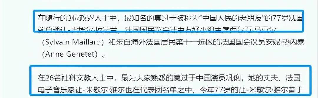马克龙夫妇吃北京烤鸭!巩俐低调陪同有地位,穿一身黑衣气场超强