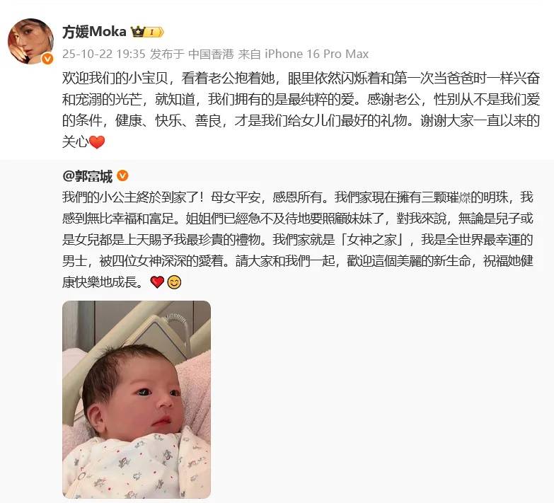 方媛晒月子中心照片透露三胎顺产