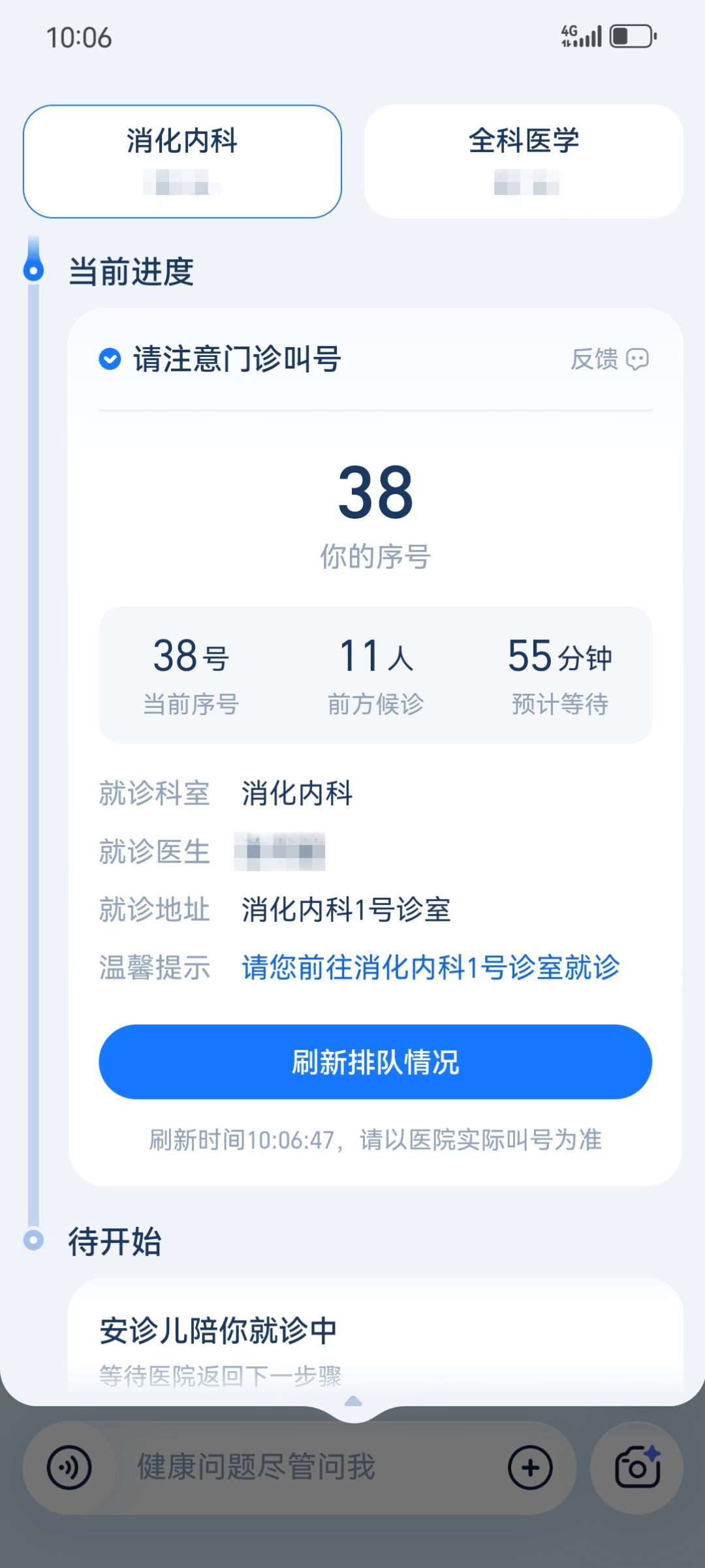 关于安定医院代诊服务，陪诊挂号慢病定期复查跟进，病情始终可控的信息