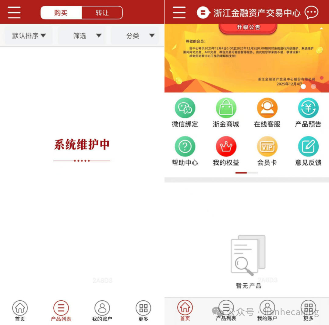 省级背景浙金中心暴雷:祥源系产品停兑 百亿元资金无法提现(图1)
