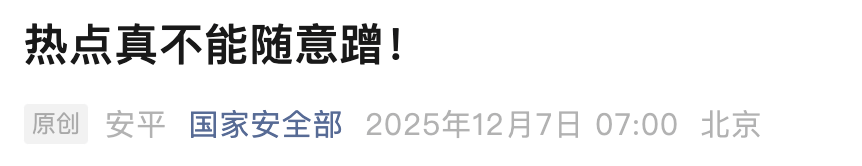 警惕！这种Wi-Fi不能连！你的手机可能会被远程操控