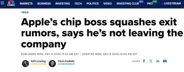 苹果芯片负责人否认离职传闻:热爱我的团队,不会离开公司