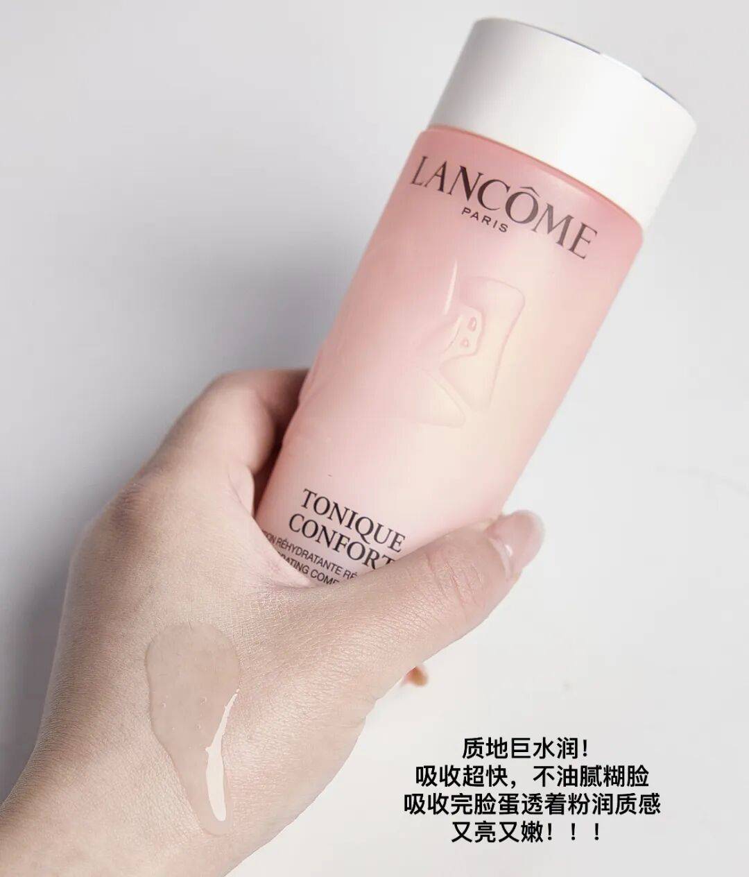 冬天肌肤在喊渴?兰蔻大粉水给干皮稳稳的安全感