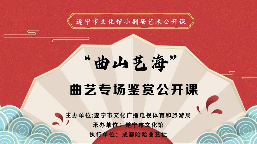 艺术公开课 | “曲山艺海”曲艺专场鉴赏公开课正在报名中_相声_文化_姜顺然