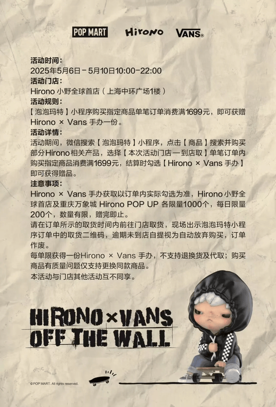 泡泡玛特越来越像爱马仕了