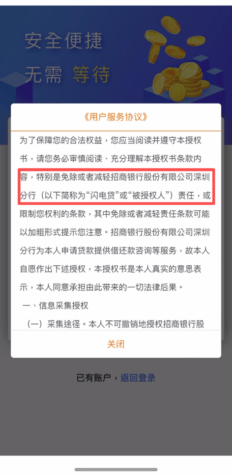 假冒“梅州客商银行”蓝V认证:借款App包装成烘焙软件上架(图3)