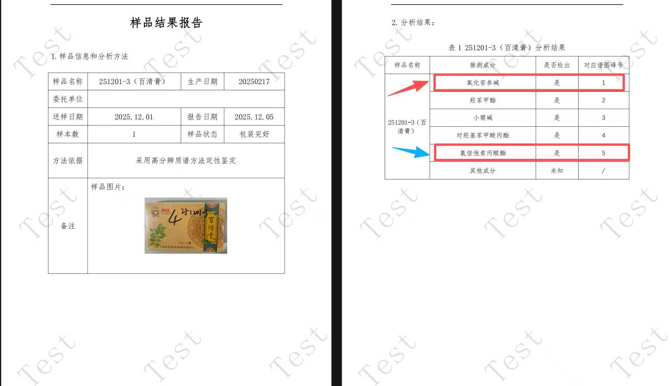 打假博主送检肤医堂产品发现西药添加 讨说法被店主持刀威胁(图12)