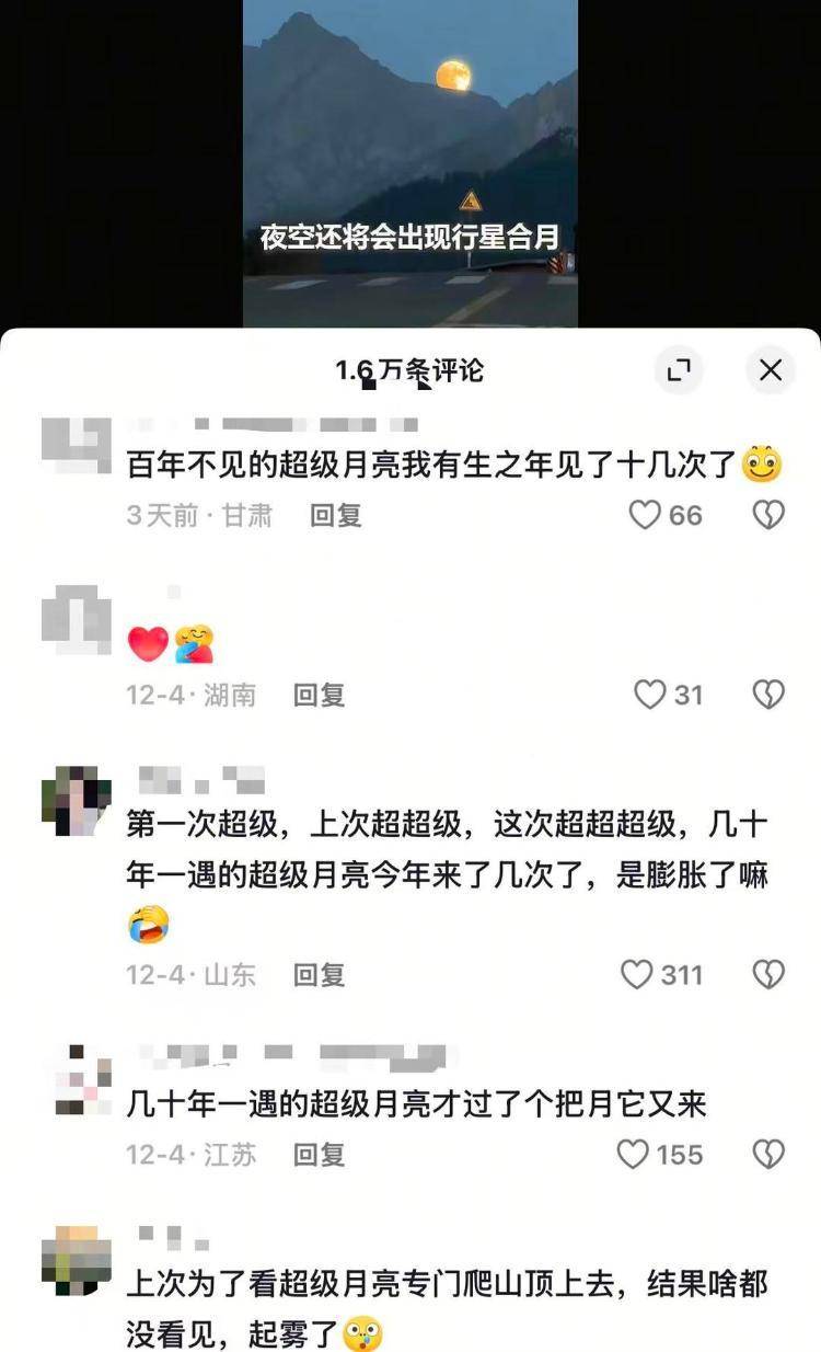 6年17次！“超级月亮”为何频繁出现？专家解读