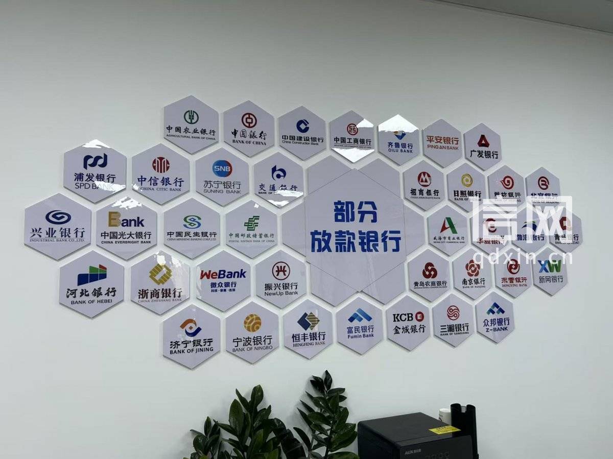 青岛助贷公司打着银行旗号推销低息贷款 多家银