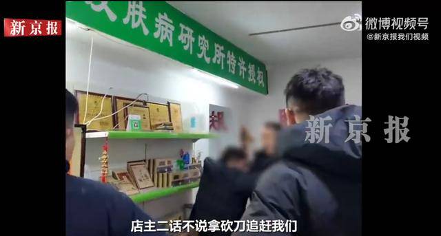 打假博主称在吉林公主岭遭店主持刀追砍:警方已受案处理(图1)