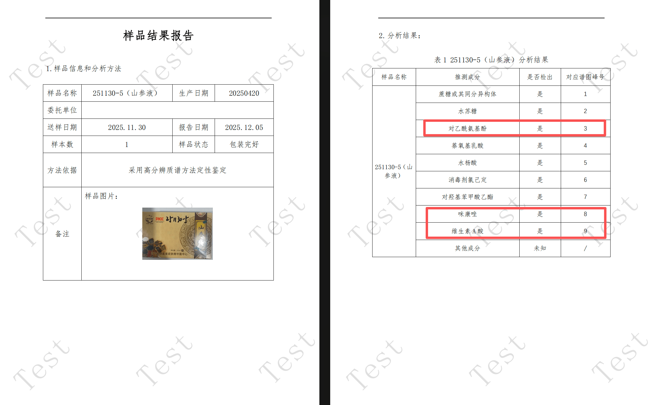 打假博主送检肤医堂产品发现西药添加 讨说法被店主持刀威胁(图9)
