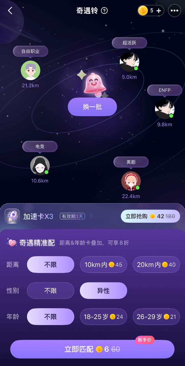 卖头像赚了22亿？Soul成了新时代的QQ。