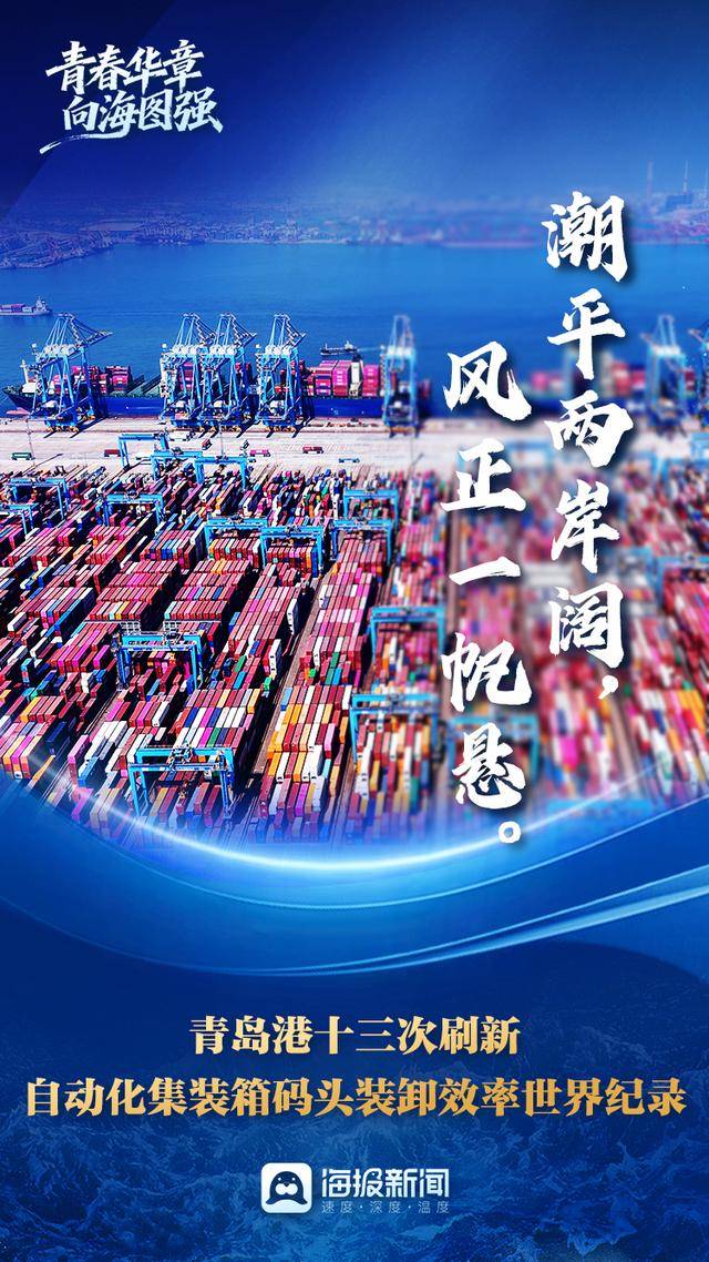 青春华章 向海图强丨中国式浪漫!用诗词打开我国向海图强之路 青春华章 向海图强丨中国式浪漫!用诗词打开我国向海图强之路