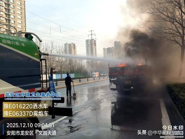 突发紧急情况！河南安阳龙安区环卫洒水车变身“消防车”迅速处置