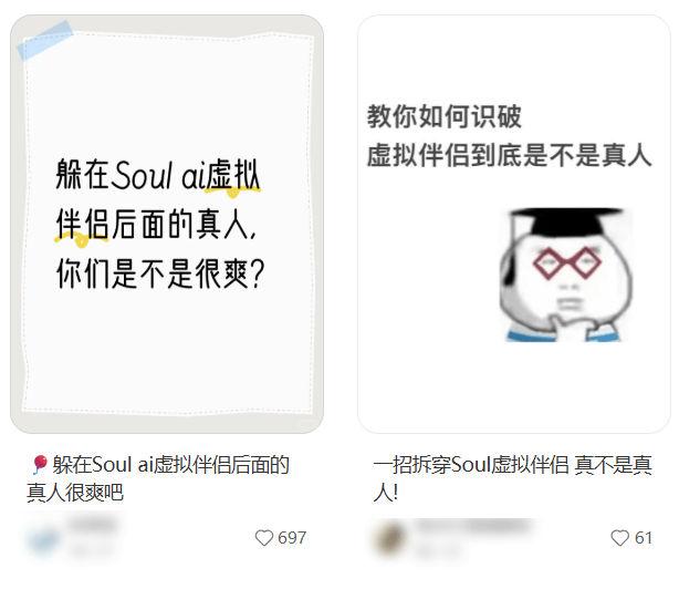 卖头像赚了22亿？Soul成了新时代的QQ。