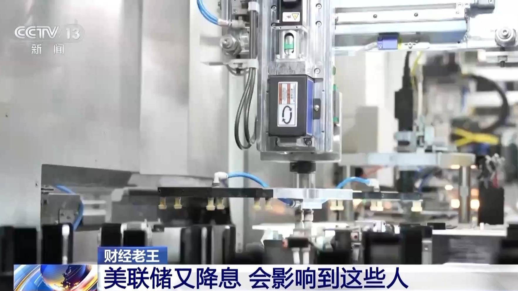 美联储又降息，对我国企业和个人有何影响？_搜狐网