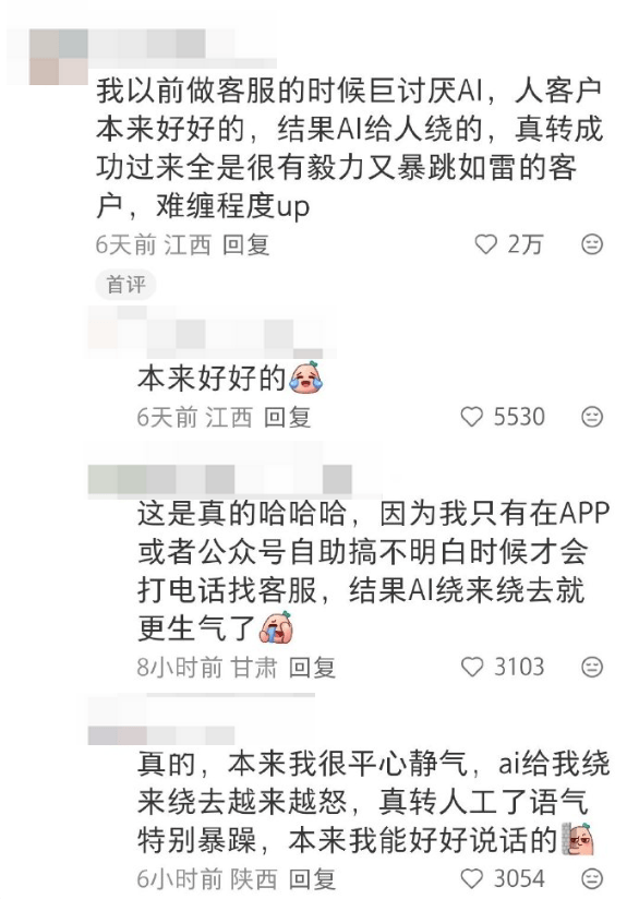 找到人工客服的最好方法，除了发疯还有什么？