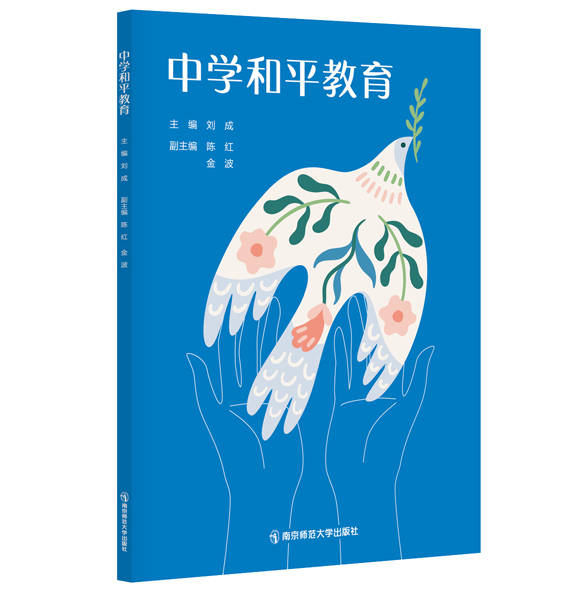 南京師范大學(xué)出版社 和平語料庫 人工智能模型建設(shè)_南京師范大學(xué)招生辦