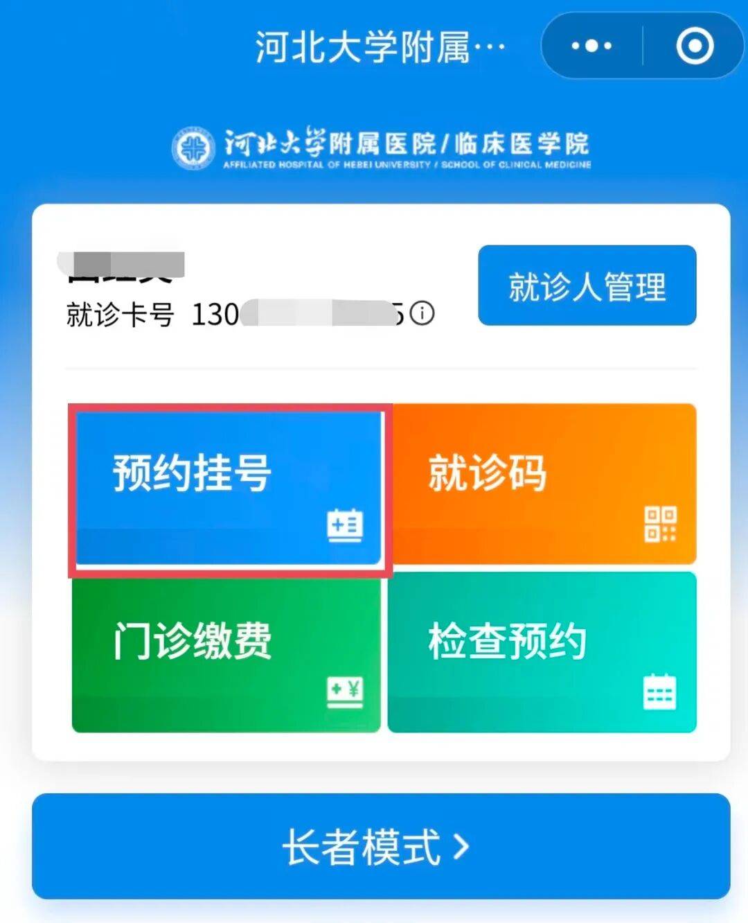 关于首都医科大学附属天坛医院代挂号，服务在我心满意由您定的信息
