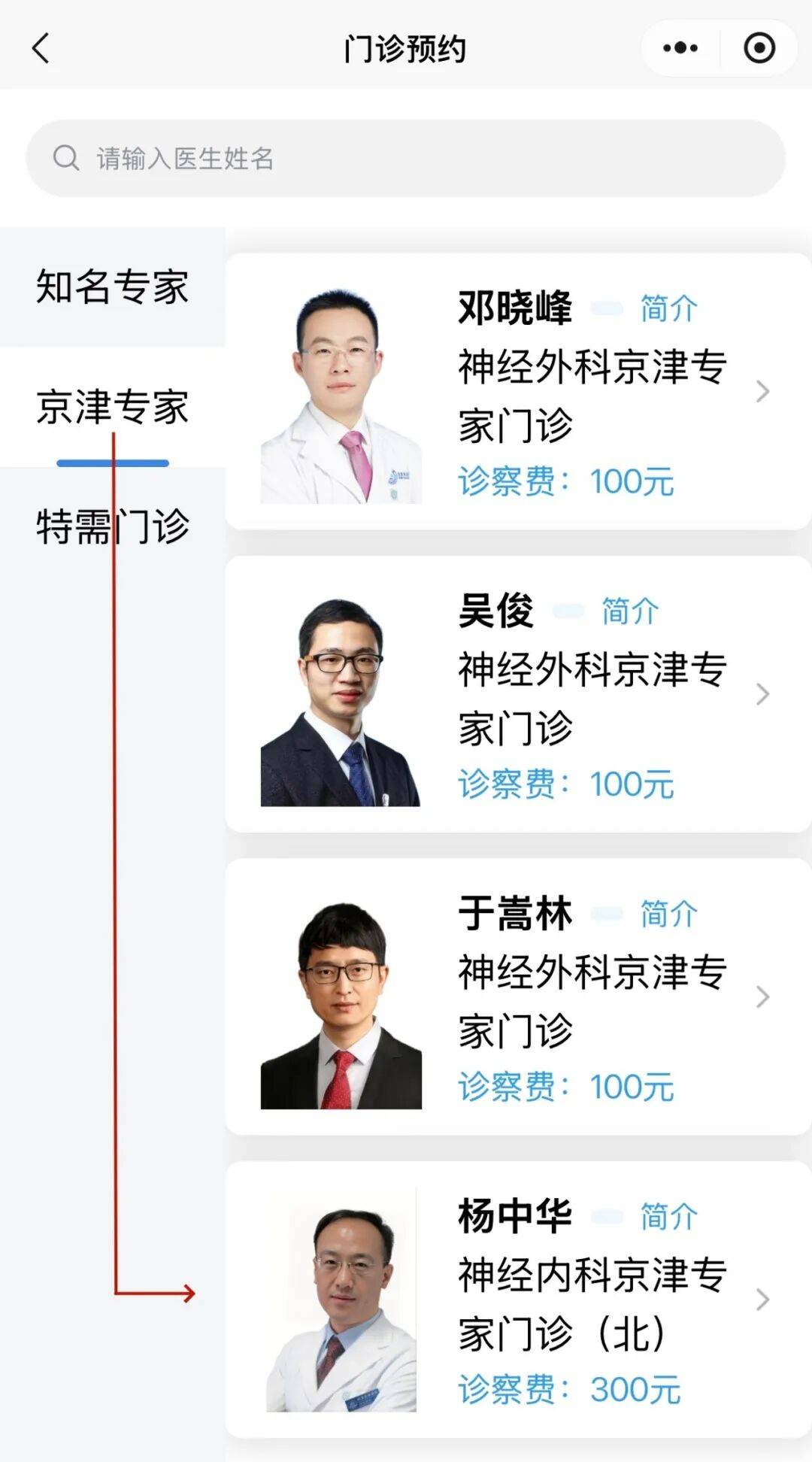 关于首都医科大学附属天坛医院号贩子电话,圈子口碑最好100%有号!的信息