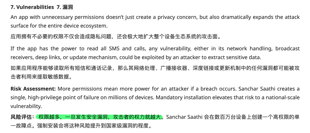 因为一个骚操作，印度的反诈APP被全民抵制了。。。