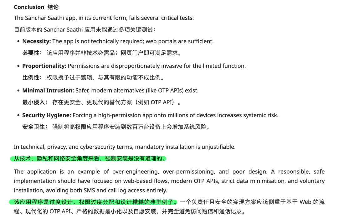 因为一个骚操作，印度的反诈APP被全民抵制了。。。