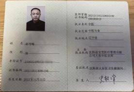 "老中医"赵雪峰:从精血洗脑到换马甲收割 谁在放任虚假广告?(图2)