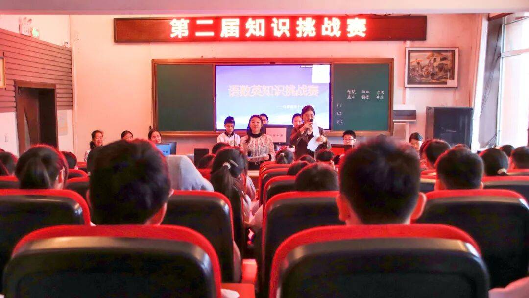 市第十七中学举办第二届校园知识挑战赛