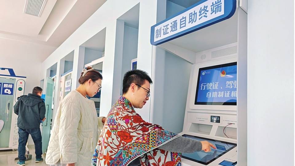 临汾市民办理驾驶证自助换领业务