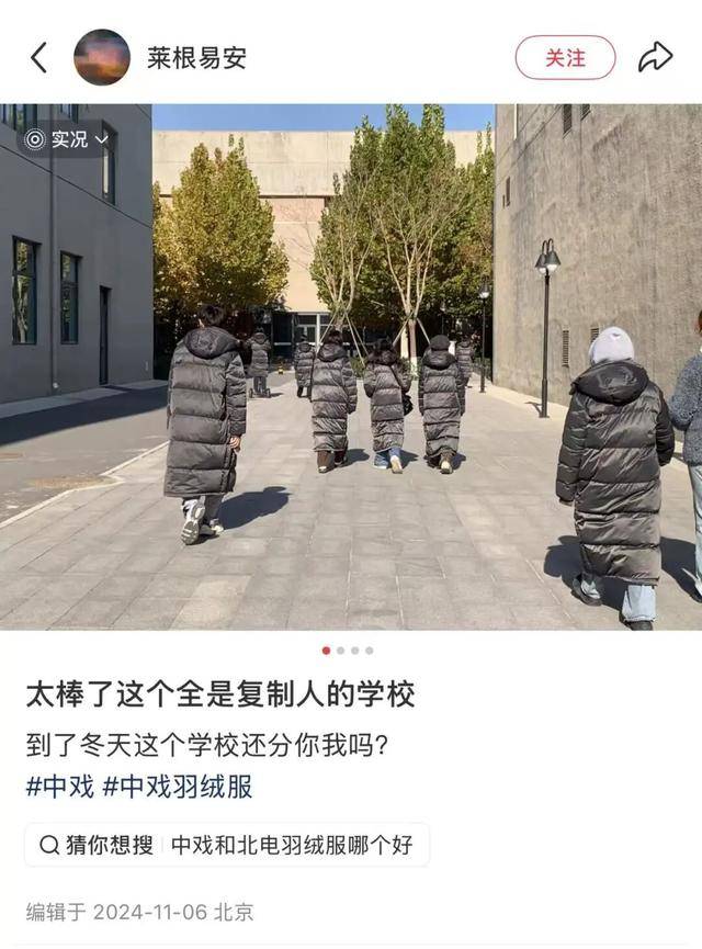 年轻人涌入高校买羽绒服 年轻人涌入高校买羽绒服