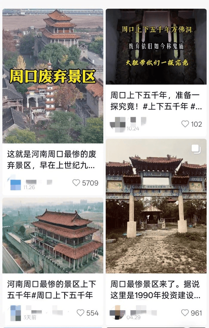 河南周口中华五千年景区荒废沦为“鬼城”:投资千万元修建(图1)