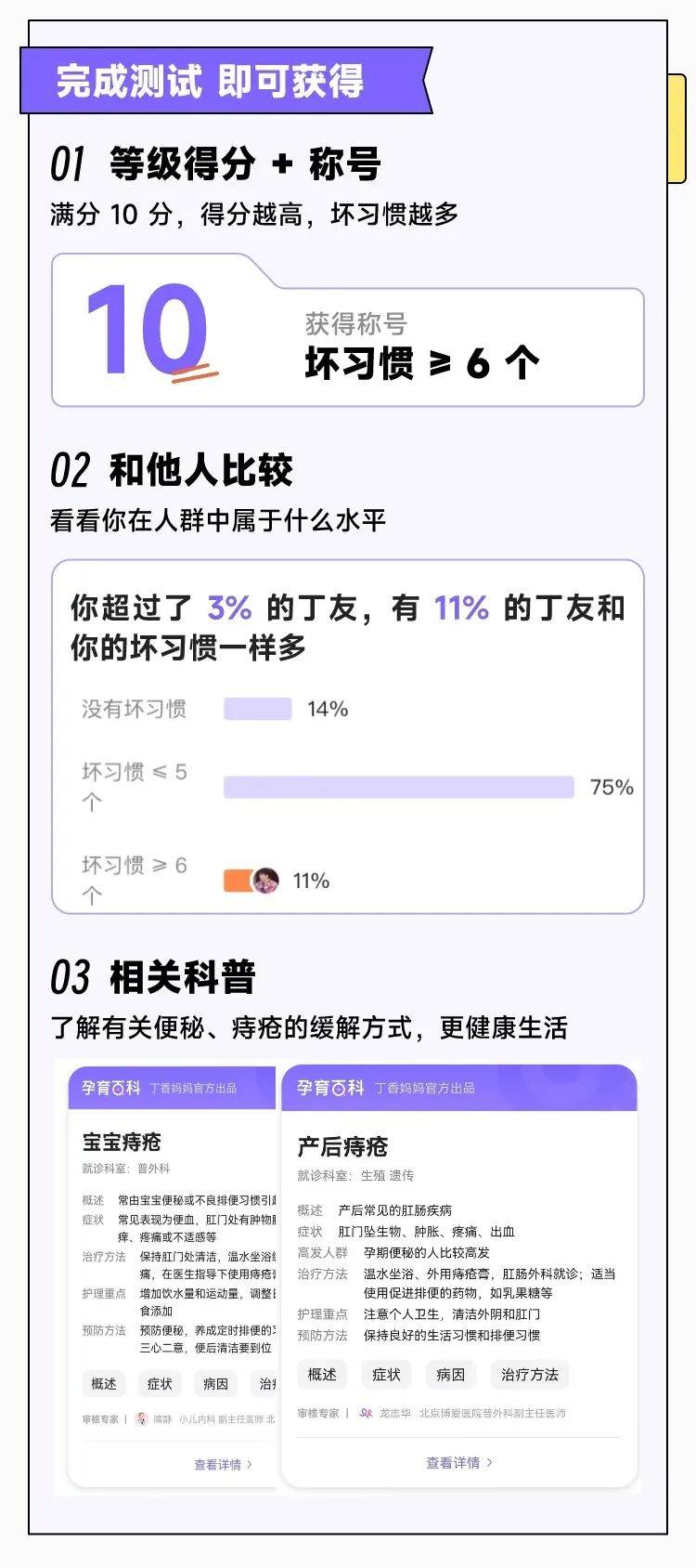 除了久坐,还有一种姿势也容易诱发痔疮